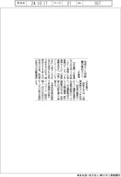 ＪＲ東海、生成ＡＩと対話観光案内アプリ