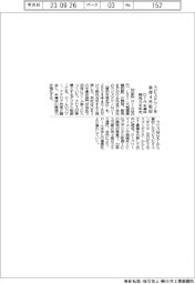 ローム、ラピステクノを吸収　半導体開発力を拡充