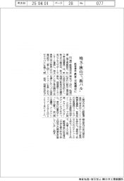 飯能信金、埼玉・狭山で街バル　飲食・交流機会に