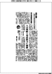 中堅・中小　鉄鋼・非鉄経営の最前線（７８）ＡＩは〝辞めない社員〟