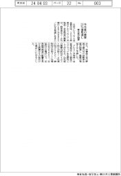 アルミ二次地金・合金地金、今年度需要2・8%増見通し