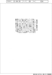 アイロボットジャパン　世田谷区に教材ロボ