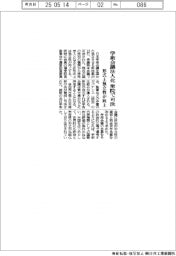 学術会議法人化、衆院で可決　形式上独立性が向上