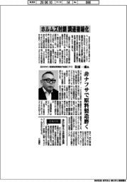 インタビュー／日本ゼオン取締役常務執行役員ＣＦＯ・松浦一慶氏　ホルムズ封鎖　調達複線化