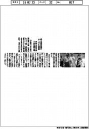 栃木県、福田知事が技能五輪出場のホンダ選手を激励