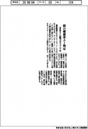 塩野義薬、ＦＲＯＮＴＥＯ　頭の健康度をＡＩ判定
