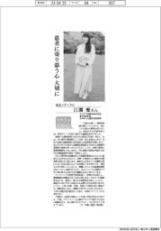 リケジョneo（２６５）総合メディカル・江淵愛さん