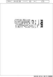 三井住友建設、社長に柴田敏雄氏