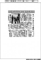 ＡＴＲいのちの未来研究所、万博パビリオン東京で再現　モン　タカナワで来月　アンドロイドと対話