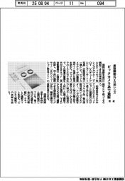 理経、度数調節式ＶＲ用レンズをビックカメラ系で通販