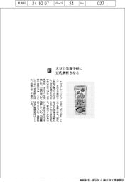 キッコーマン/大豆の栄養を手軽に きなこ豆乳