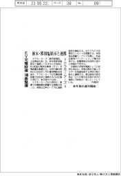 テラモーターズ、栃木・那須塩原市と連携 EV充電設備100基整備