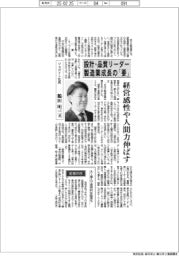 インタビュー/ジェダイト社長・鶴田明三氏 設計・品質リーダー製造業成長の「要」