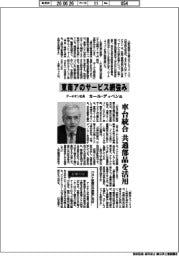 インタビュー／アーチオン社長のカール・デッペン氏　東南アのサービス網強み