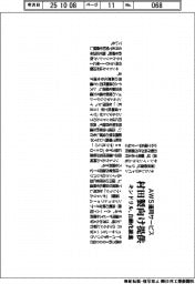 キンドリル、村田製にＡＷＳ運用サービス提供