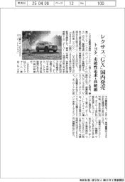 トヨタ、レクサス「ＧＸ５５０」国内発売　走破性追究と高級感