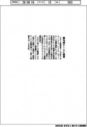 ＵＡＣＪ、熱気球チームに協賛