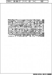産業春秋／秋の長雨と傘事情