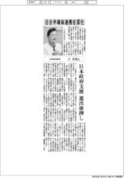 インタビュー／台湾経済部長・王美花氏　日台半導体連携を深化