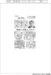 さあ出番/宇徳社長・塩津伸男氏 「現場力・技術力」生かす