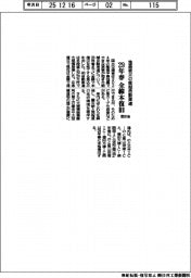 国交省、能越自動車道　２９年春に全線本復旧