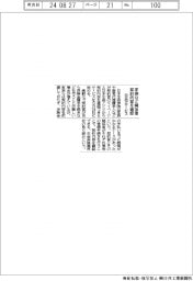 日本生命、家族らが契約内容確認可能に