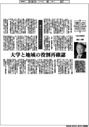 卓見異見／建学の志を現代に　大正大学理事長・柏木正博