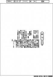 新刊／平林正樹著『中小企業の経営者列伝』