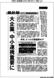 産業TREND／羅針盤　野村総合研究所（１４７）【ＳＤＧｓの今】