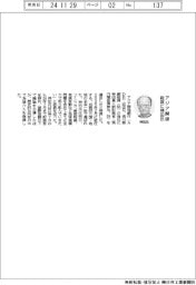 アジア開銀総裁に神田氏