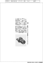 ヒロセ電機/上限43.5ギガヘルツの基板テストコネクター