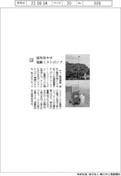 テクノ環境機器／屋外冷やす電動ミストポンプ