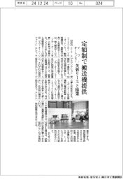 イヴ・オートノミー、芙蓉リースと協業　定額制で搬送機提携