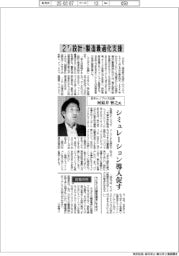 インタビュー/日本シノプシス社長・河原井智之氏 2ナノ設計・製造最適化支援