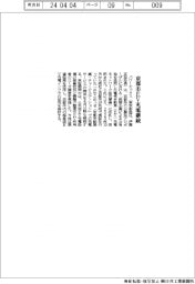 パワーエックス 京都市EV充電継続