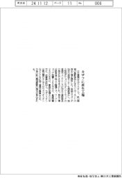 日立建機、カザフに再生工場