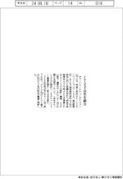 キヤノンマーケティングジャパン　ＩＴ２子会社を統合