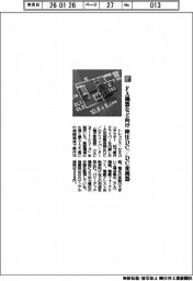 トレックス・セミコンダクター／ＦＡ機器など向け　降圧ＤＣ／ＤＣ変換器