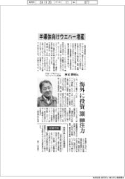 インタビュー／グローバルウェーハズ・ジャパン社長の神足勝昭氏