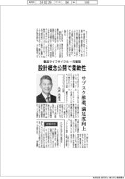 インタビュー/アラスジャパン社長・久次昌彦氏 製品ライフサイクル一元管理 設計概念公開で柔軟性