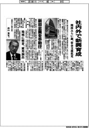 関西みらい銀、社内外で新興育成　資金支援を拡充
