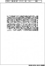 産業春秋／モンロー主義とドンロー主義