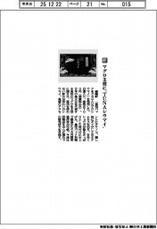 崎陽軒／マグロ主役に「ＴＵＮＡシウマイ」