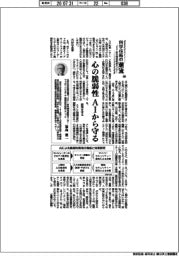 科学技術の潮流(348)心の脆弱性 AIから守る