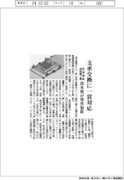 高速道路高架橋の支承交換工事に一貫対応　清水建、専用装置を開発