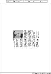 石川県がエコデザイン賞表彰式