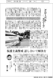 グローバル・スコープ/欧向け中国製EVに追加関税