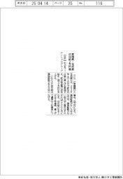常陽銀・足利銀、初任給２万円増