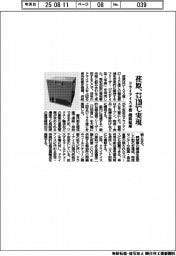 荏原、ドライアイス不要の超低温庫　マイナス１２０℃実現