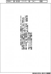 テラサイクル、塗り薬容器リサイクル　３社と回収箱